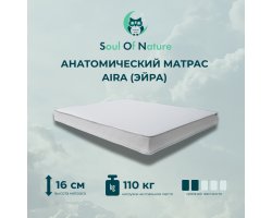 Анатомический матрас Эйра