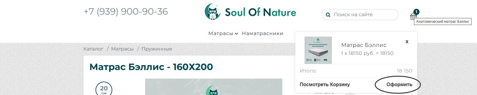 Как оформить заказ Как оформить заказ